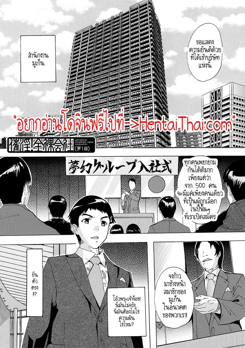 พวกเรากำลังโดน AI ยึดครอง 02