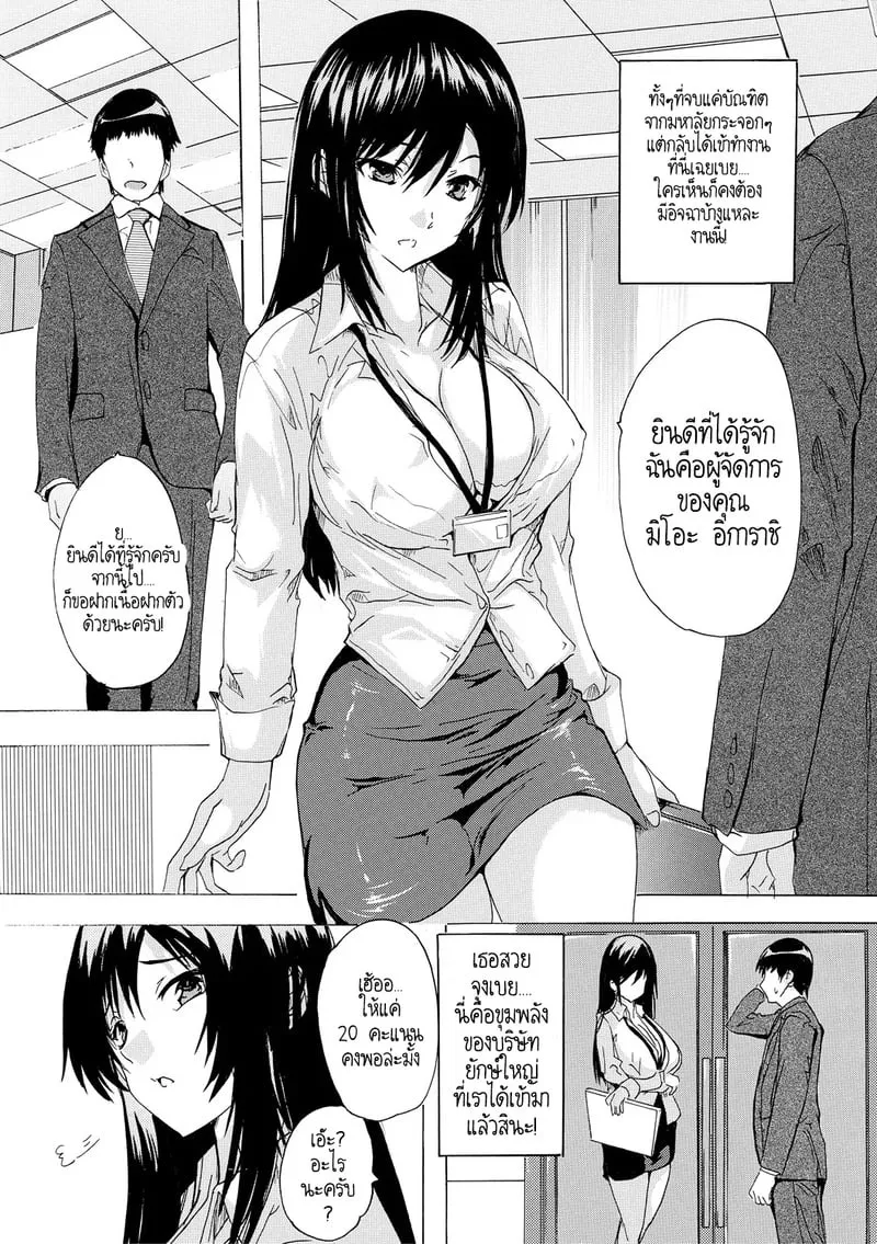 พวกเรากำลังโดน AI ยึดครอง 03