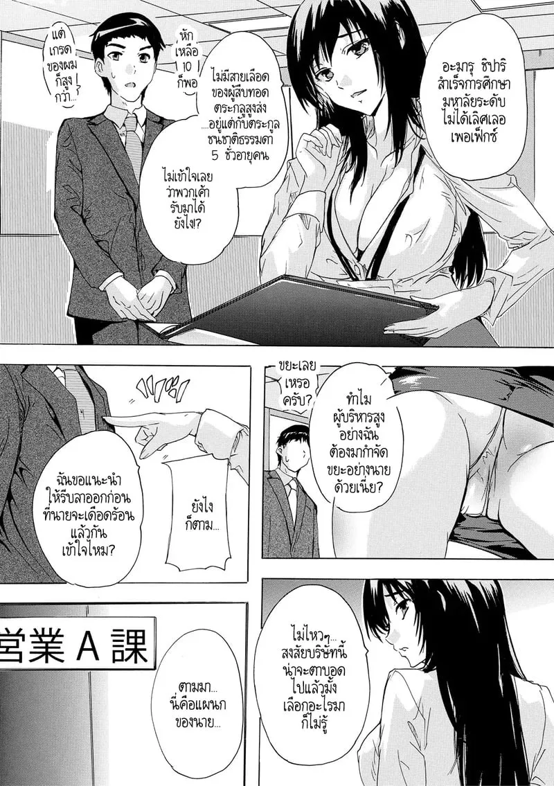 พวกเรากำลังโดน AI ยึดครอง 04