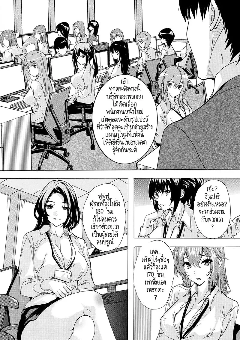 พวกเรากำลังโดน AI ยึดครอง 05