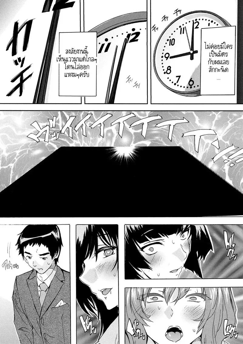 พวกเรากำลังโดน AI ยึดครอง 08