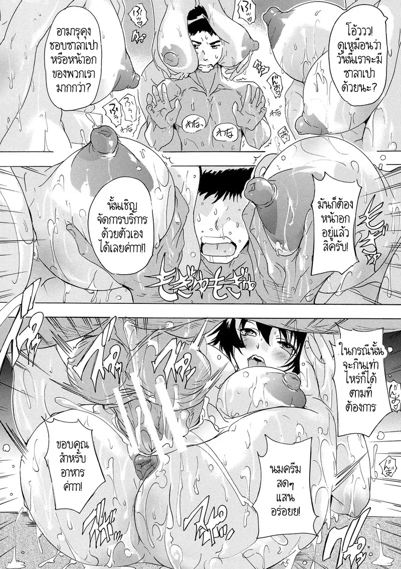 พวกเรากำลังโดน AI ยึดครอง 26