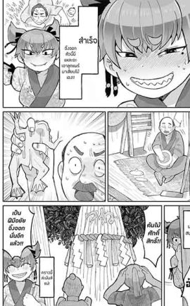 พิธีขับไล่ปีศาจจิ้งจอก 02