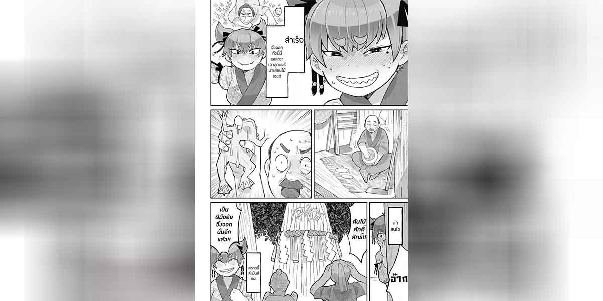 พิธีขับไล่ปีศาจจิ้งจอก 02