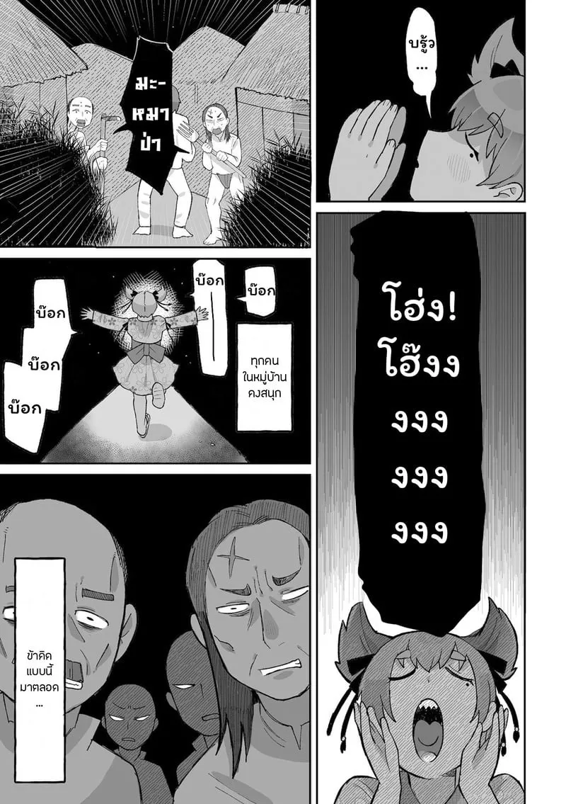 พิธีขับไล่ปีศาจจิ้งจอก 03