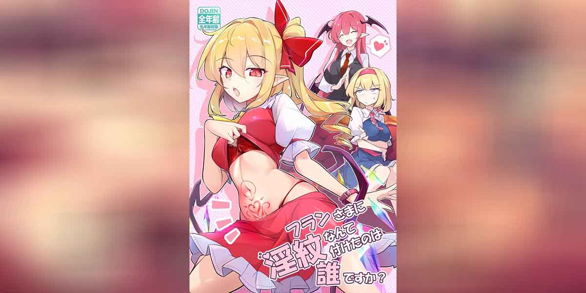 ฟลังดร์กับรอยสัญลักษณ์ 01