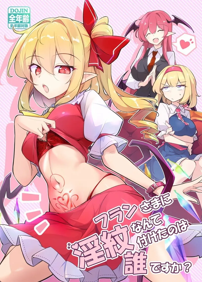 ฟลังดร์กับรอยสัญลักษณ์ 01