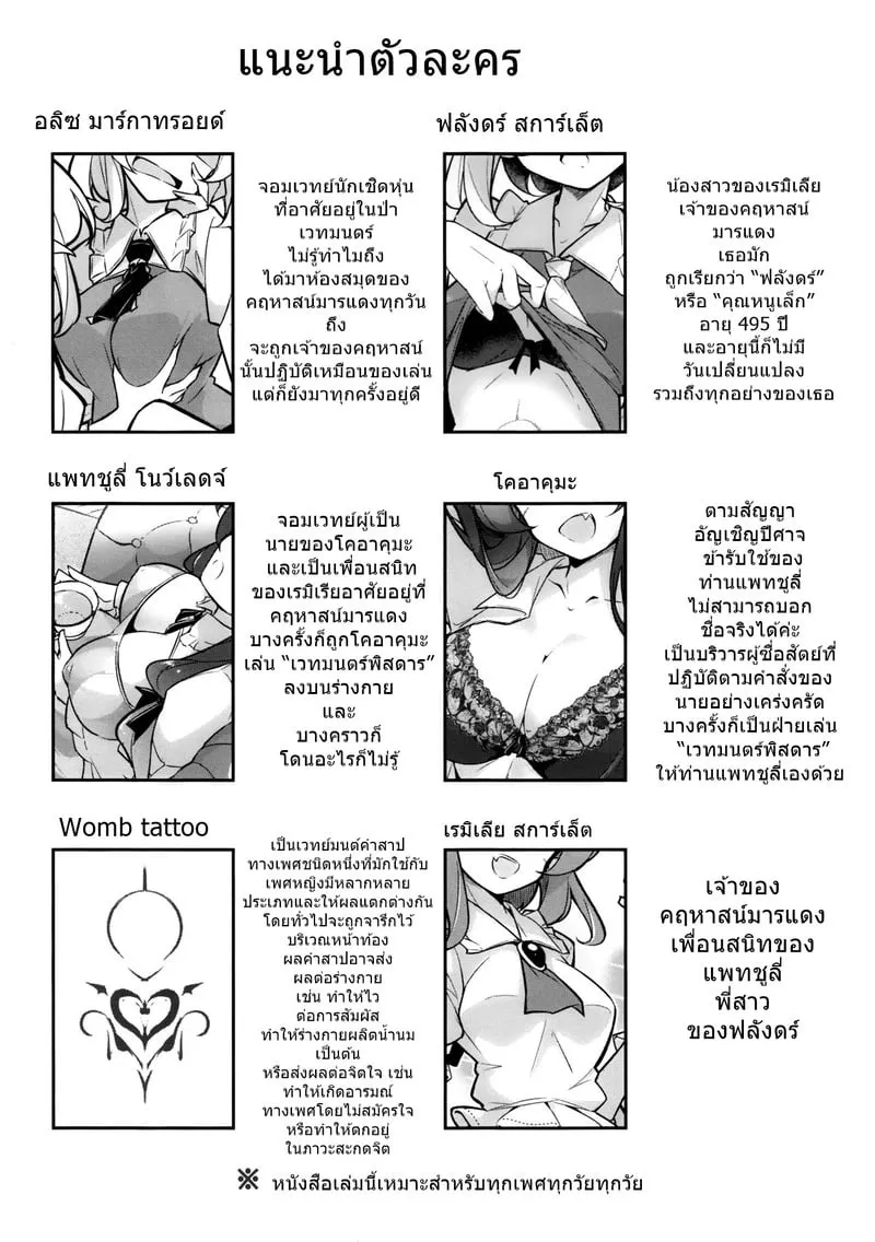 ฟลังดร์กับรอยสัญลักษณ์ 02