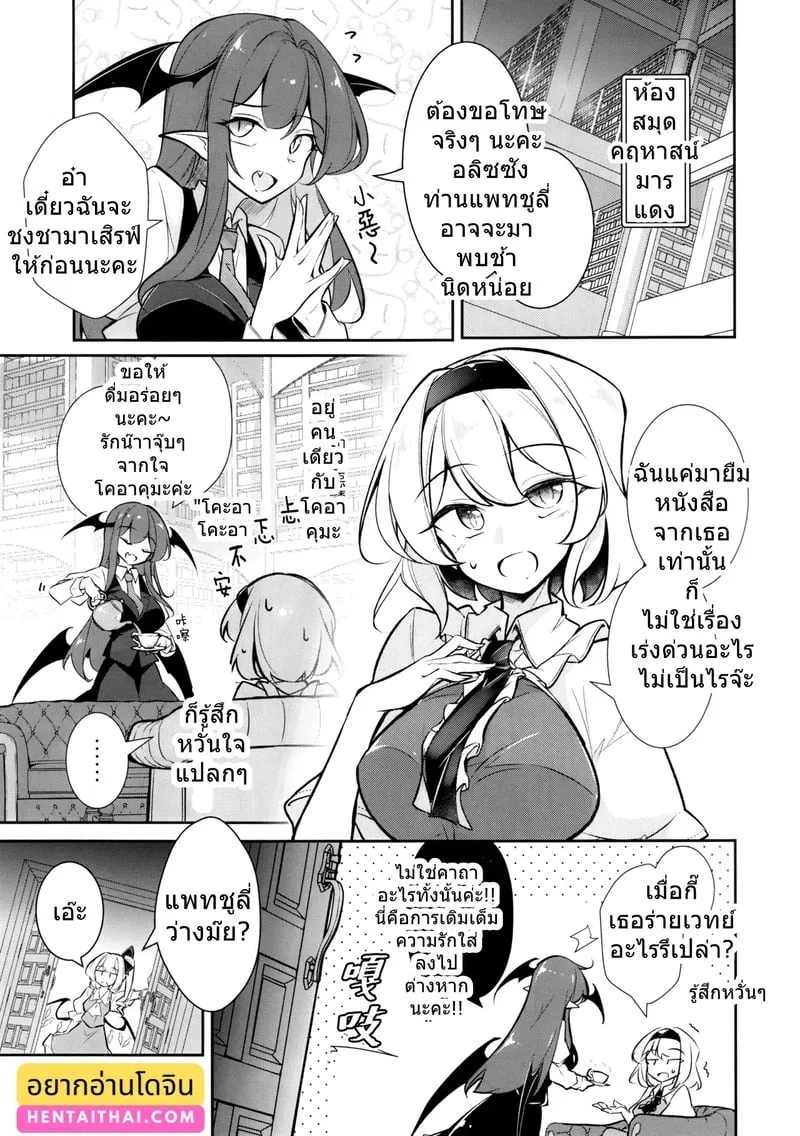 ฟลังดร์กับรอยสัญลักษณ์ 03