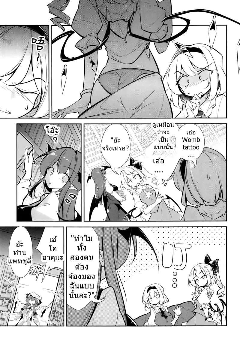 ฟลังดร์กับรอยสัญลักษณ์ 05