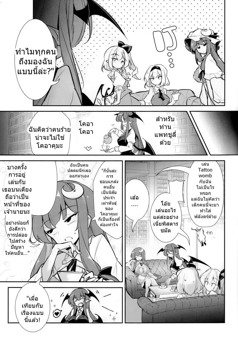 ฟลังดร์กับรอยสัญลักษณ์ 07