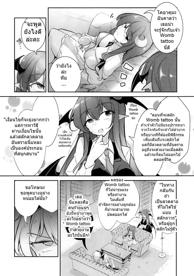 ฟลังดร์กับรอยสัญลักษณ์ 08