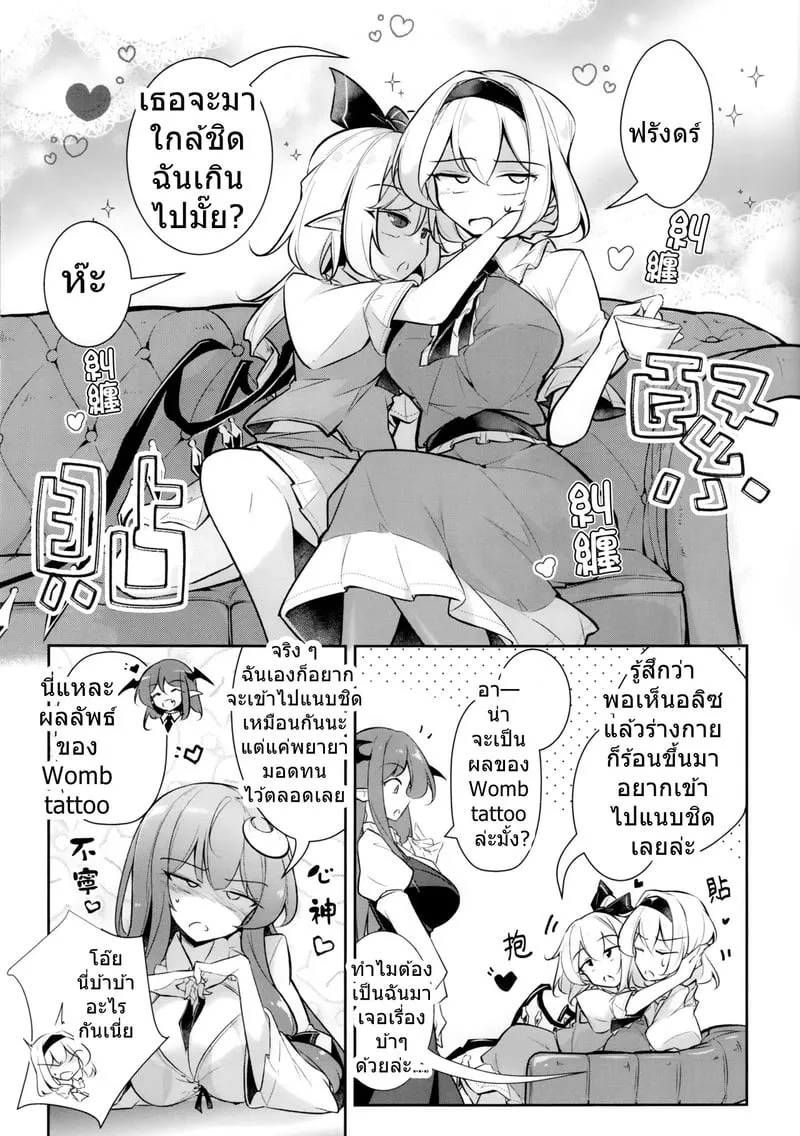 ฟลังดร์กับรอยสัญลักษณ์ 09