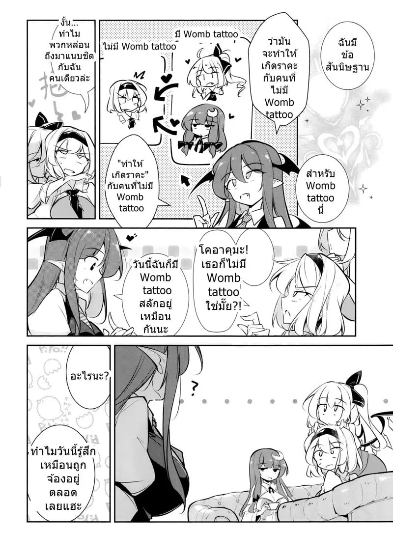 ฟลังดร์กับรอยสัญลักษณ์ 10