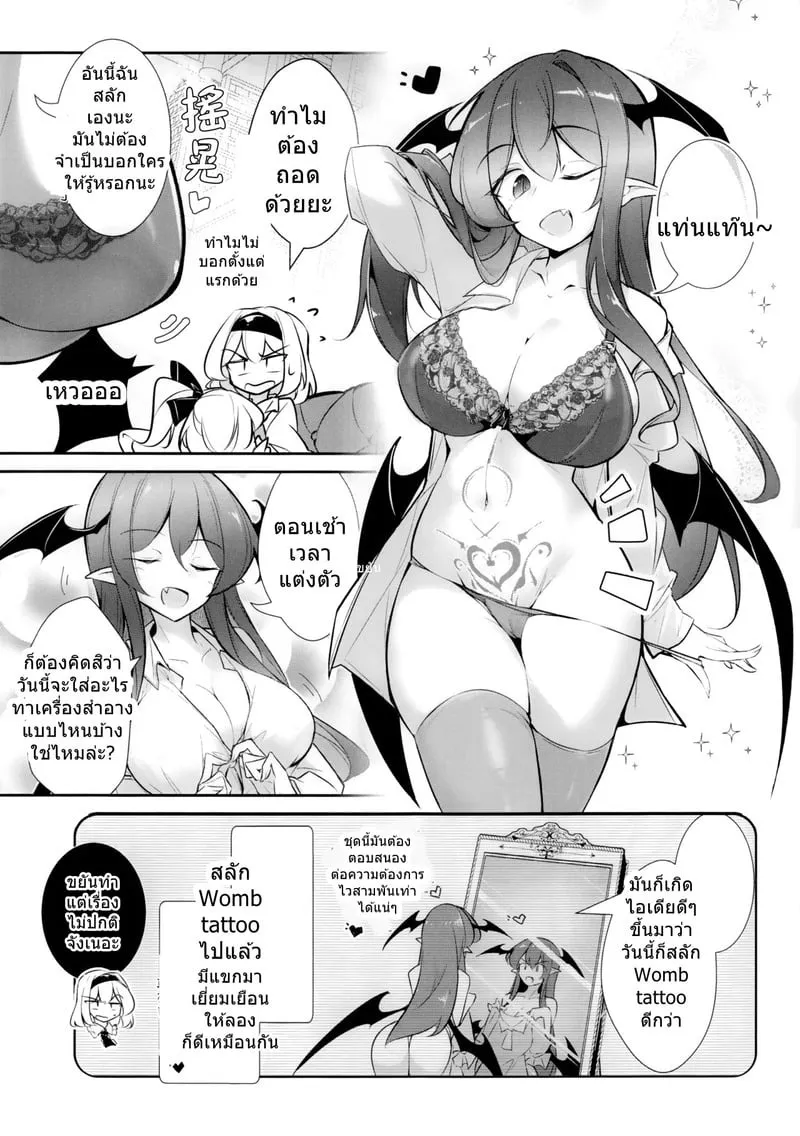 ฟลังดร์กับรอยสัญลักษณ์ 11