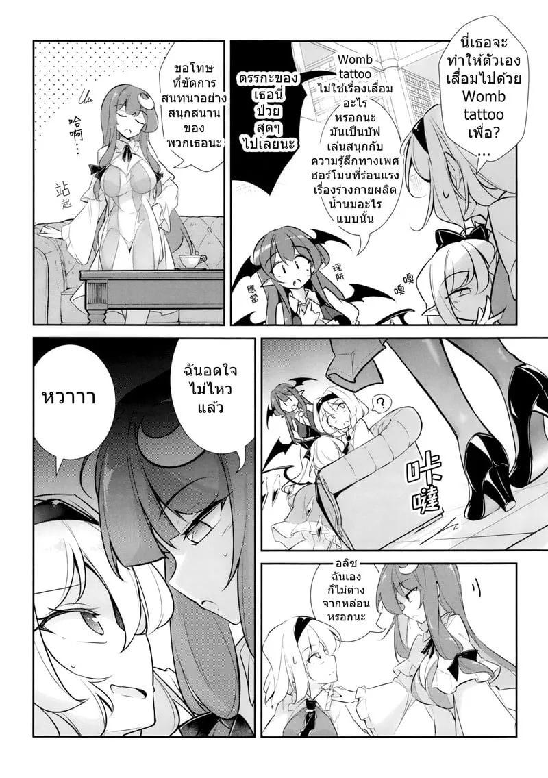 ฟลังดร์กับรอยสัญลักษณ์ 12