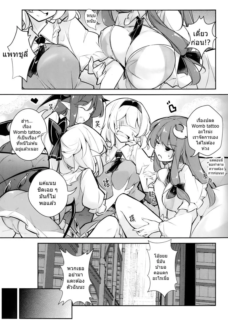 ฟลังดร์กับรอยสัญลักษณ์ 13