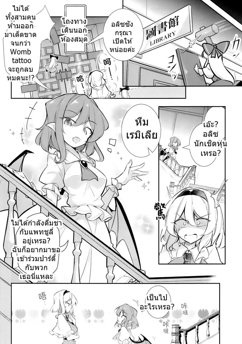 ฟลังดร์กับรอยสัญลักษณ์ 14