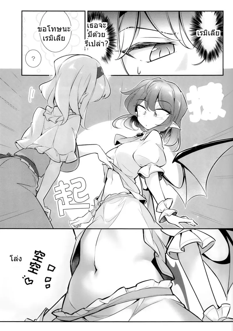 ฟลังดร์กับรอยสัญลักษณ์ 15