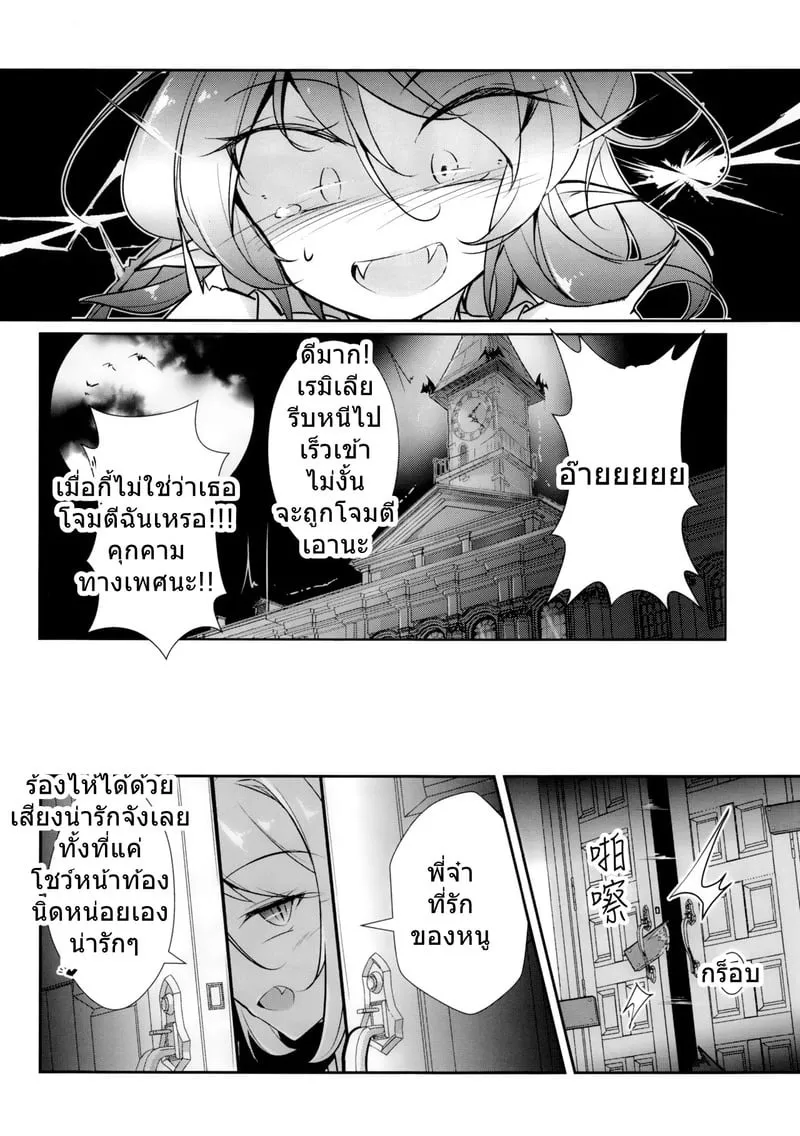 ฟลังดร์กับรอยสัญลักษณ์ 16