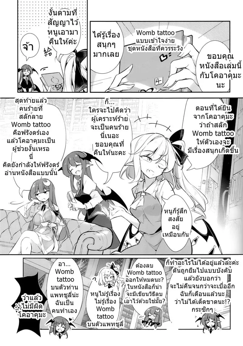 ฟลังดร์กับรอยสัญลักษณ์ 17