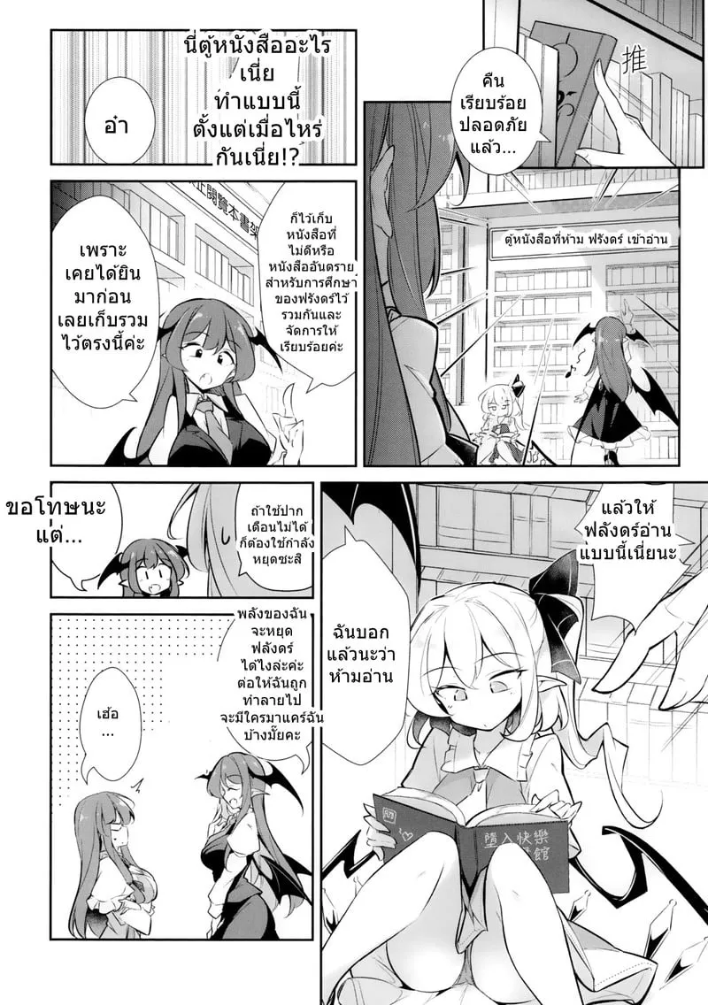 ฟลังดร์กับรอยสัญลักษณ์ 18