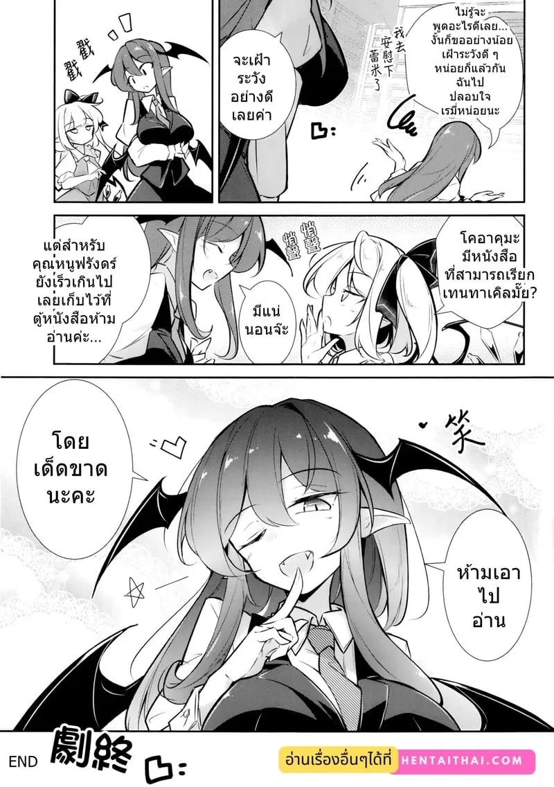 ฟลังดร์กับรอยสัญลักษณ์ 19