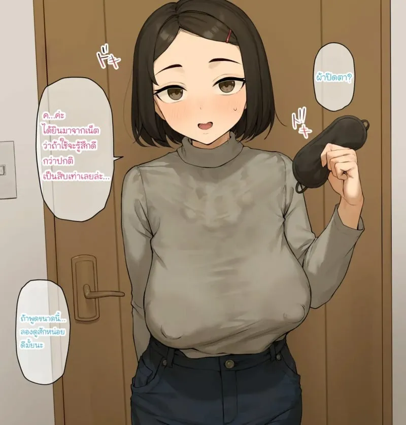 ภรรยาที่กลัวสามีจะนอกใจ 08