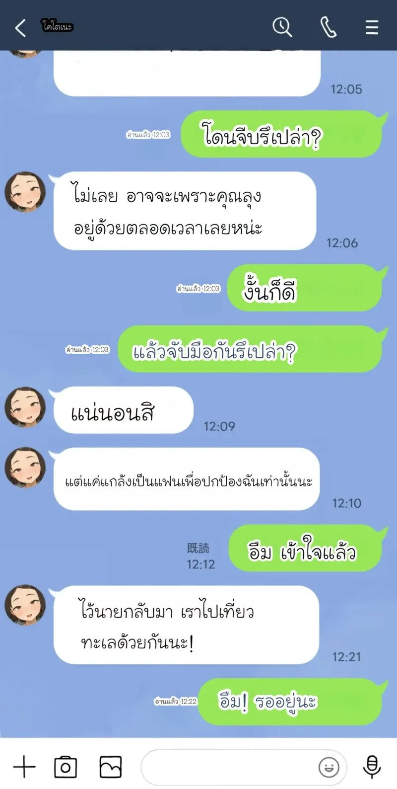 ภรรยาที่กลัวสามีจะนอกใจ 28