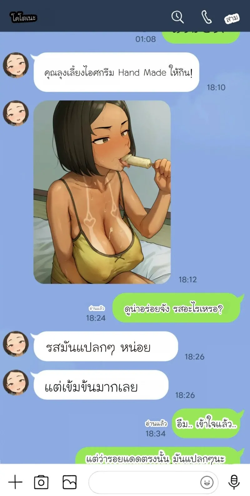 ภรรยาที่กลัวสามีจะนอกใจ 29