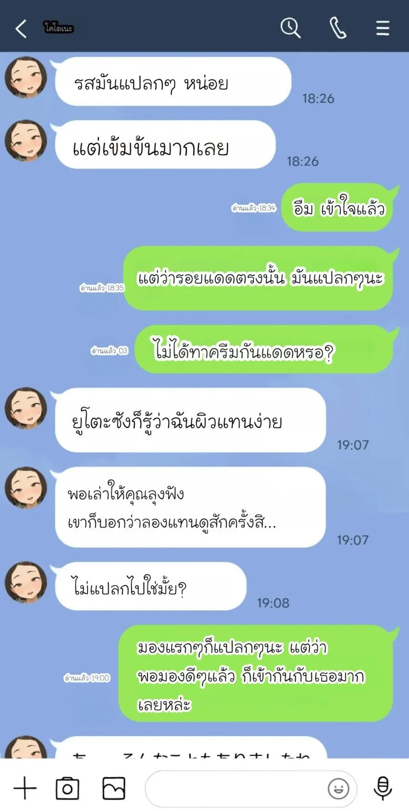 ภรรยาที่กลัวสามีจะนอกใจ 30