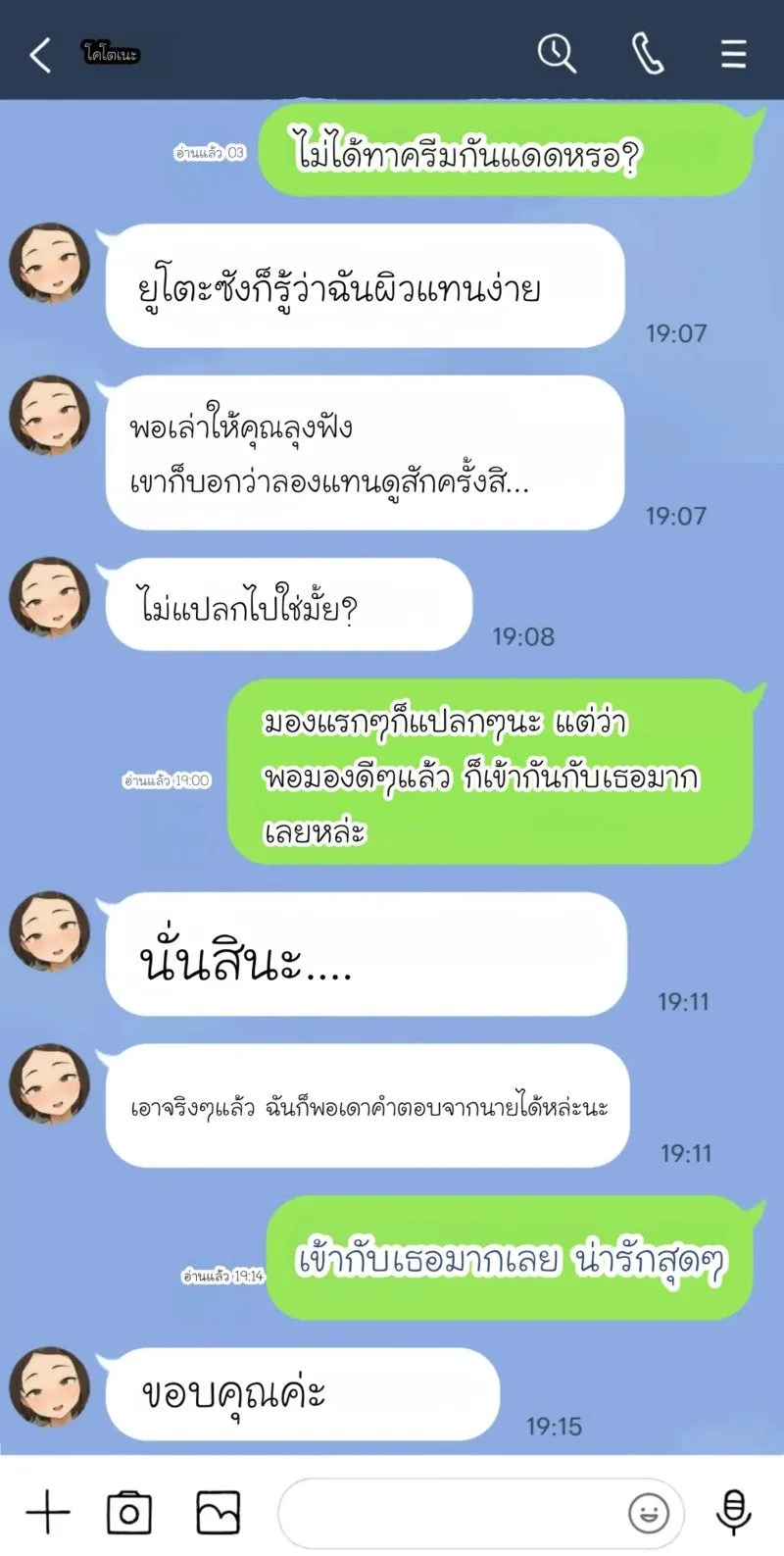 ภรรยาที่กลัวสามีจะนอกใจ 31