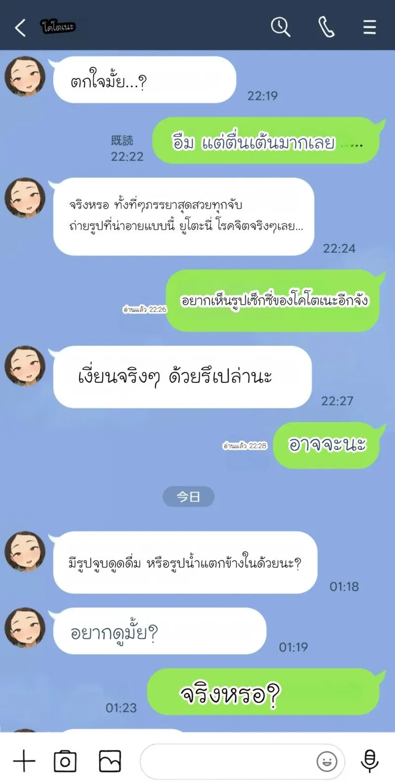 ภรรยาที่กลัวสามีจะนอกใจ 33