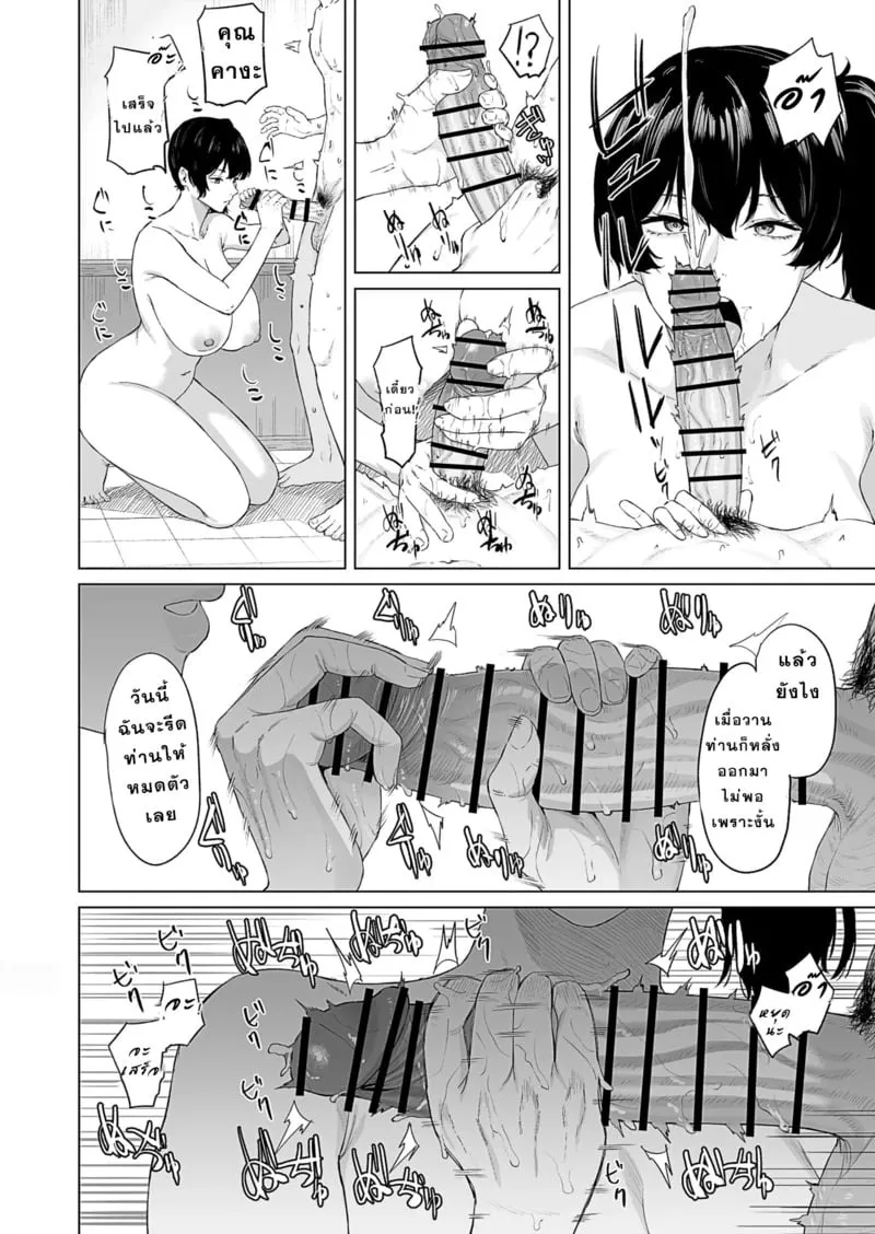 ภารกิจรีดน้ำประจำวัน 05