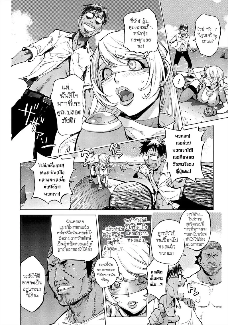 มนุษย์เมียจอมพลัง 15 06