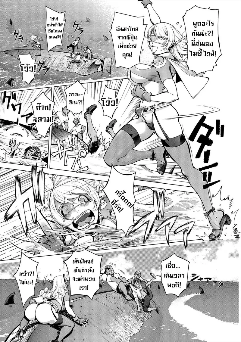 มนุษย์เมียจอมพลัง 15 07