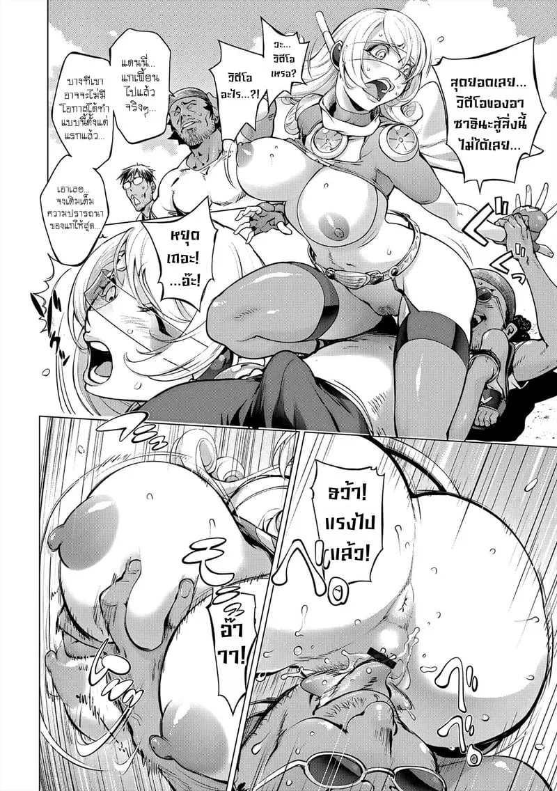 มนุษย์เมียจอมพลัง 15 10