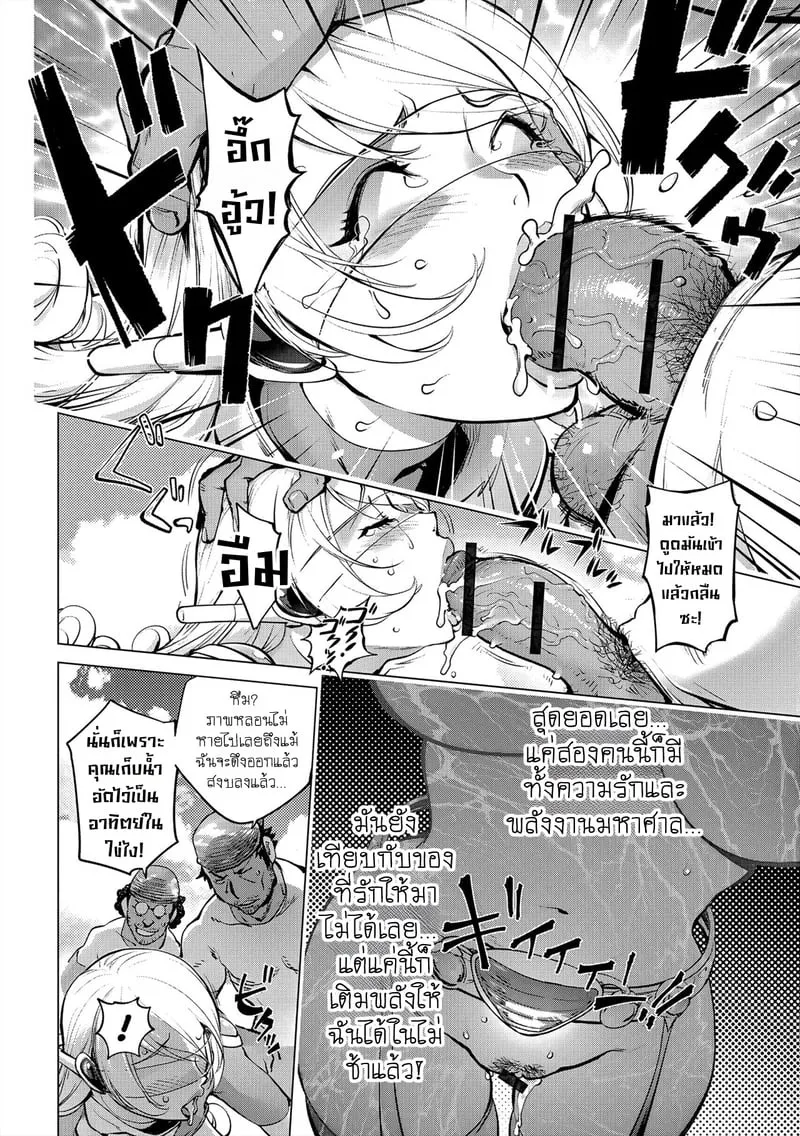 มนุษย์เมียจอมพลัง 15 18