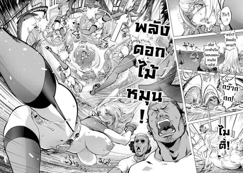 มนุษย์เมียจอมพลัง 15 20