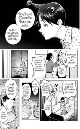 มนุษย์เมียจอมพลัง 16 01