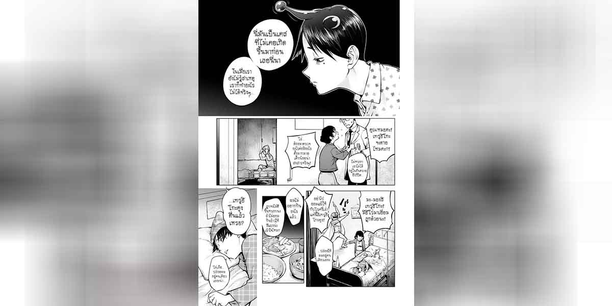 มนุษย์เมียจอมพลัง 16 01