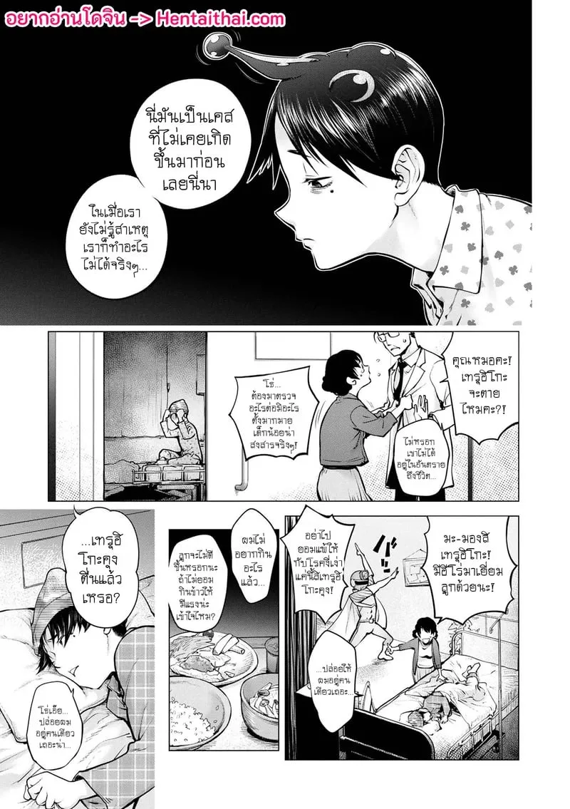 มนุษย์เมียจอมพลัง 16 01