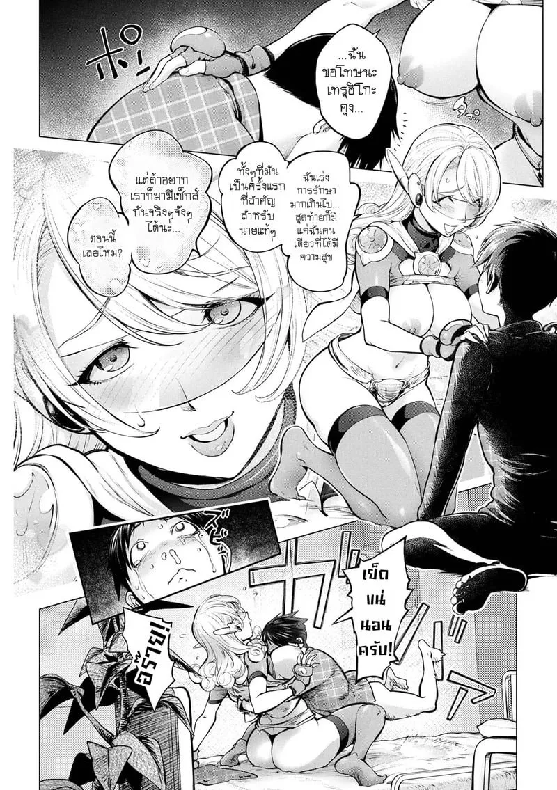 มนุษย์เมียจอมพลัง 16 24