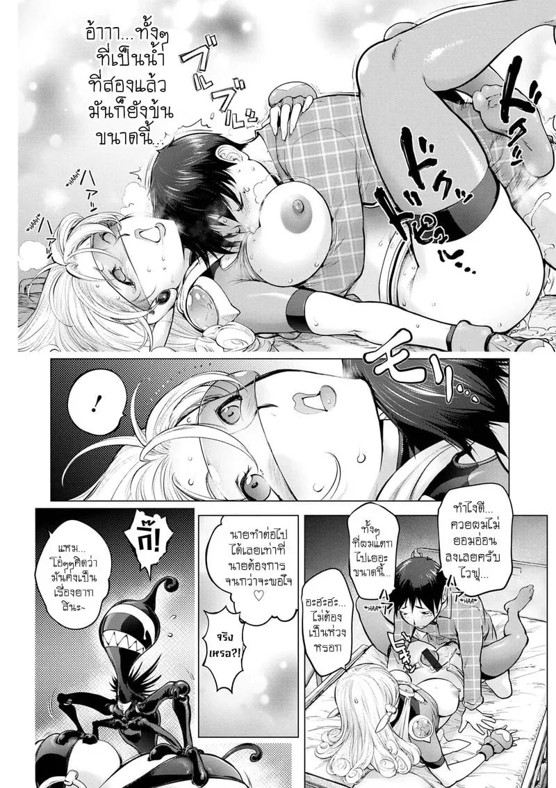 มนุษย์เมียจอมพลัง 16 28