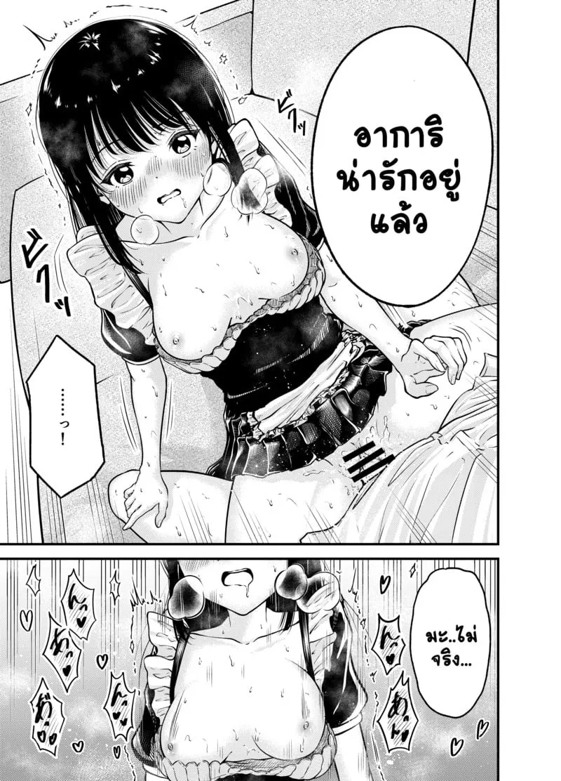 มองฉันบ้างซิ 33