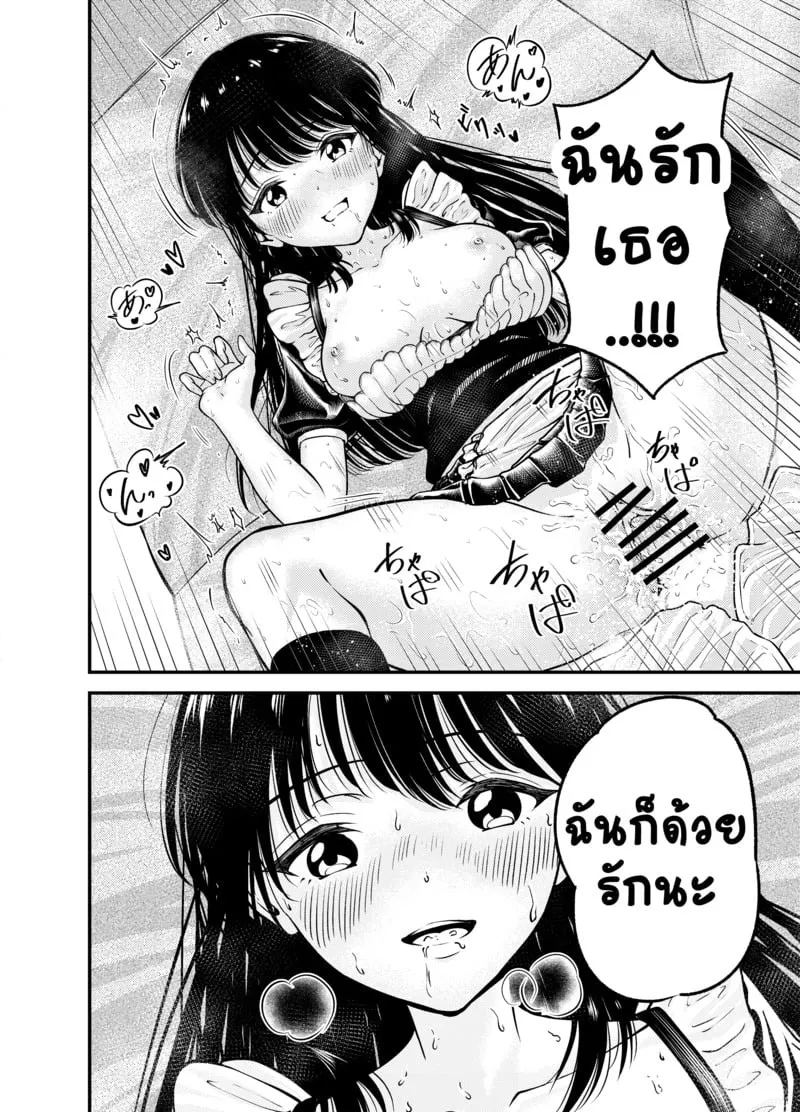 มองฉันบ้างซิ 38