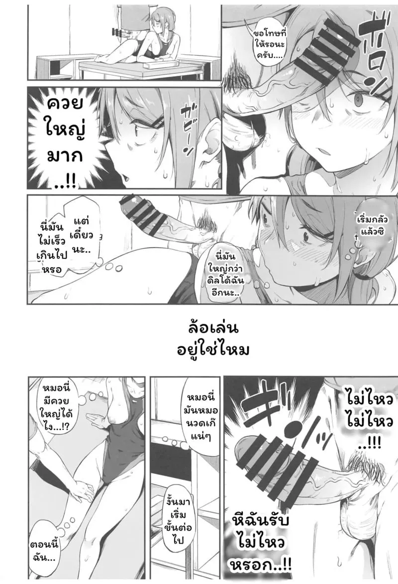 มันก็แค่นวดปกติ 11