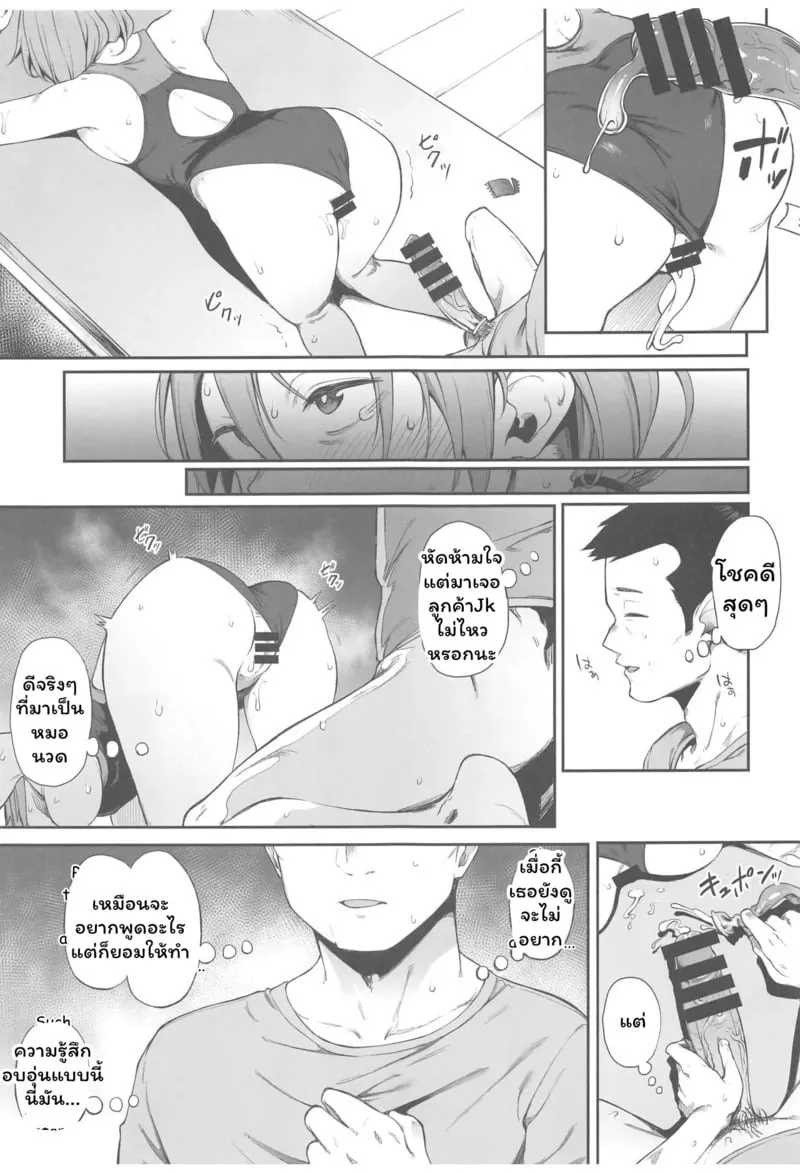 มันก็แค่นวดปกติ 16