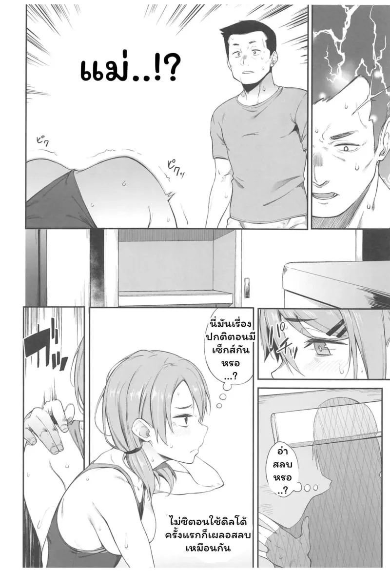 มันก็แค่นวดปกติ 17