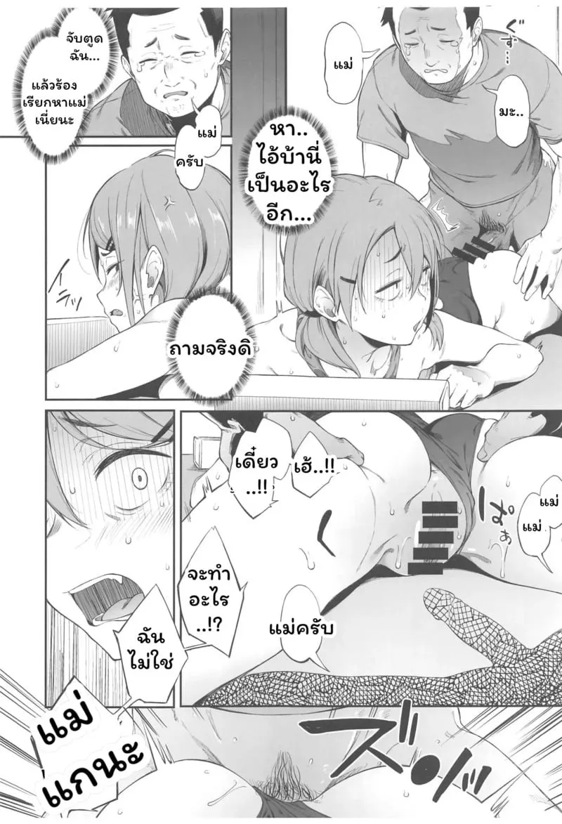 มันก็แค่นวดปกติ 18